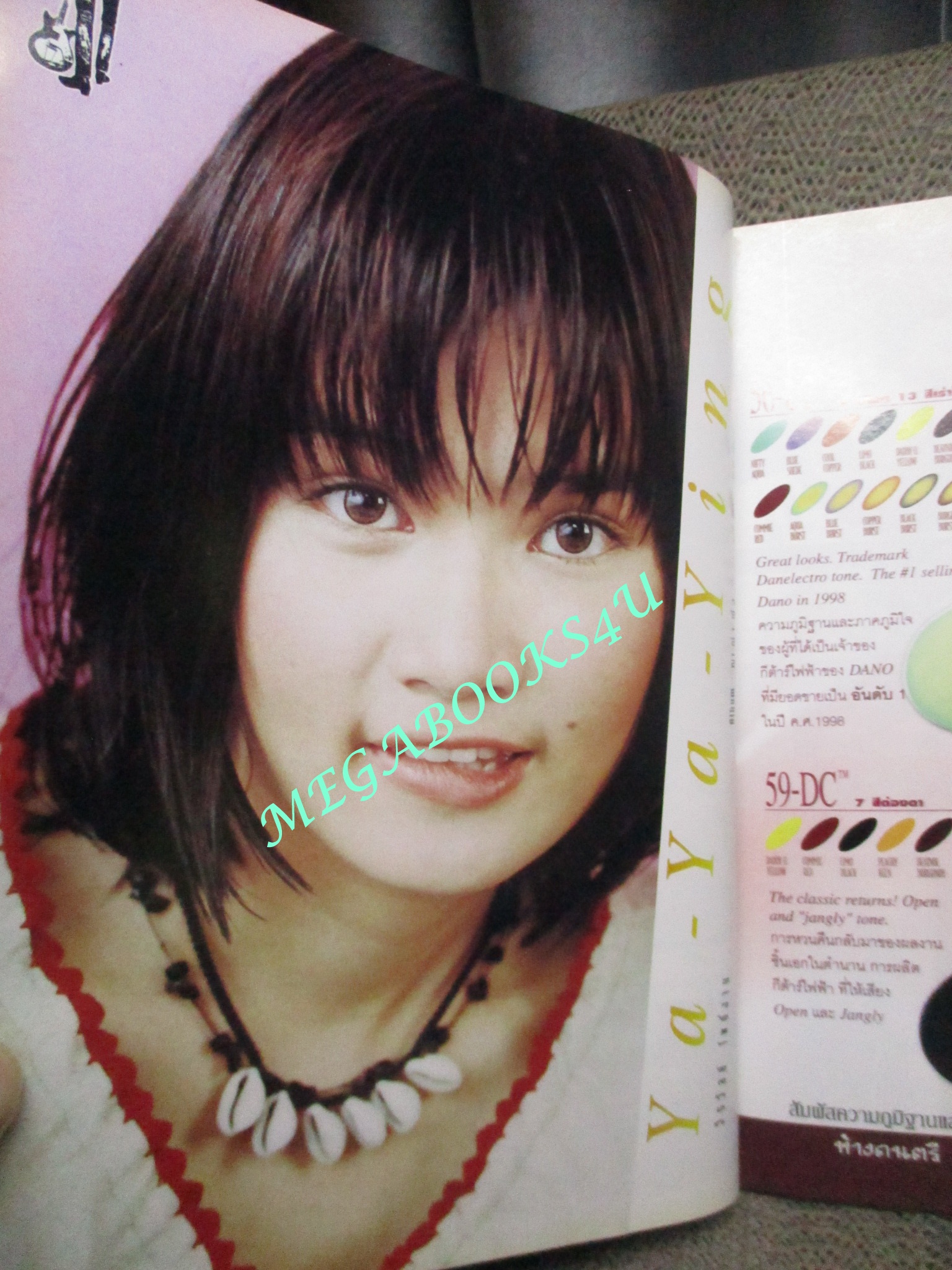 หนังสือเพลงพร้อมคอร์ดกีตาร์ เดอะกีต้าร์ THE GUITAR ฉบับที่303 ปี2541