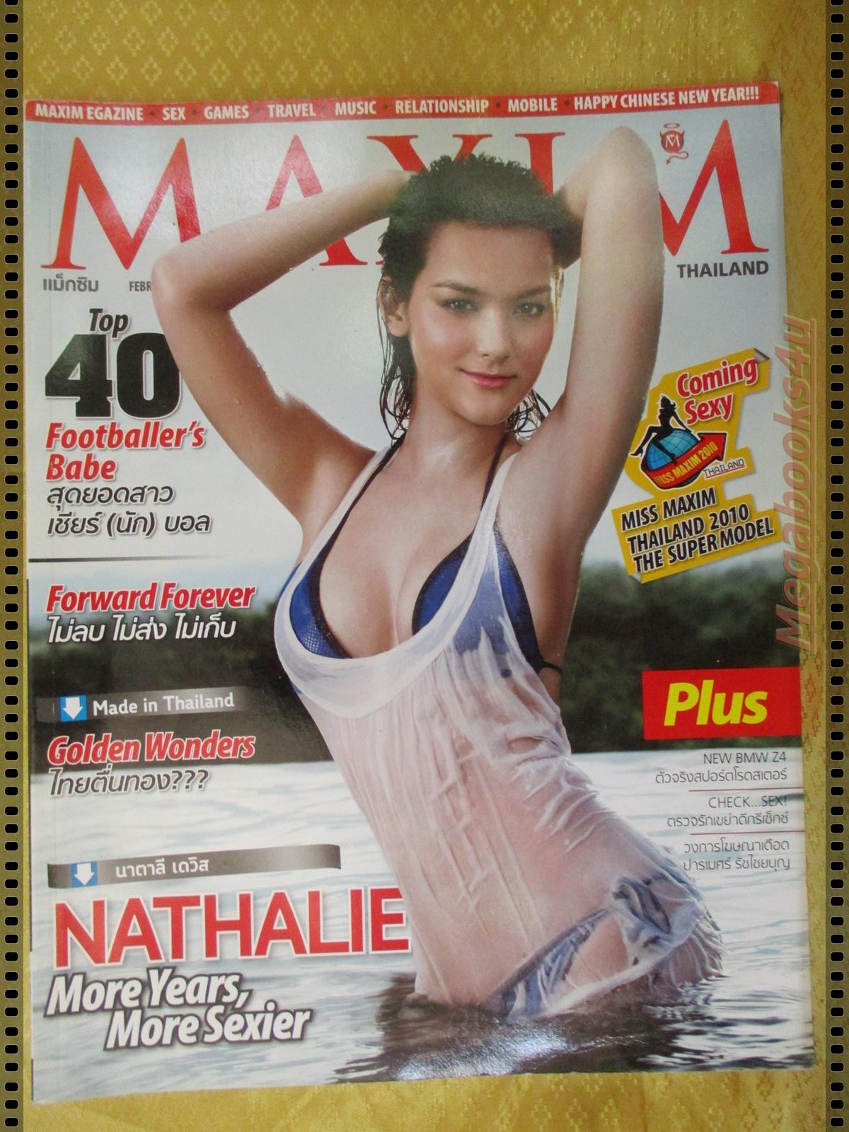 นิตยสารMAXIM No.062 ปี2553 ปก นาตาลี เดวิส