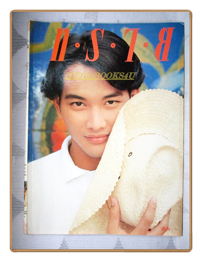 นิตยสารทราย เล่ม64 ปี2534