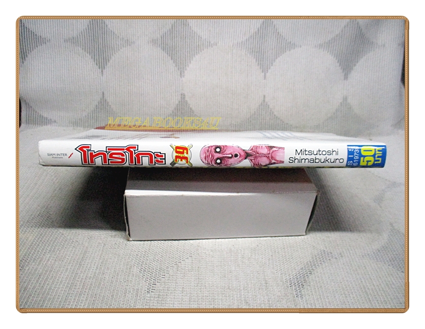 Toriko โทริโกะ เล่ม39 (43เล่มจบ) สนพ.สยามฯ สภาพดี