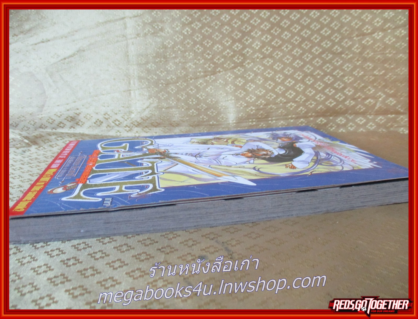 GATE ประตูนรก ปิดภพอสูร เล่มเดียวจบ