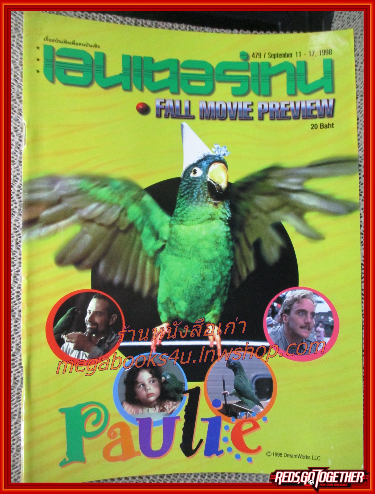 นิตยสารเอนเตอร์เทน Entertain ฉบับที่0479 ปี2541 ปก PAULIE