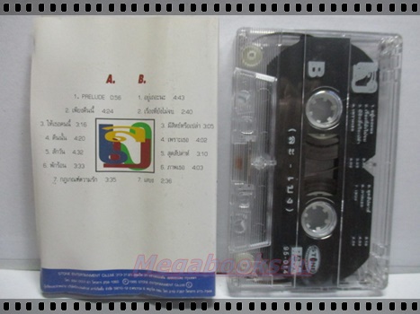 ขายเทปเพลงเก่า เลบง อัลบั้ม LA-BENG