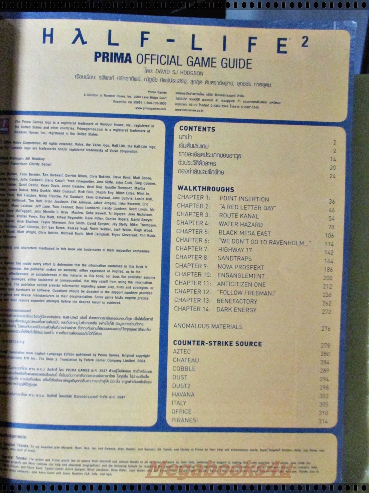 หนังสือคู่มือเกมส์ HALF-LIFE 2 พิมพ์สีทั้งเล่ม