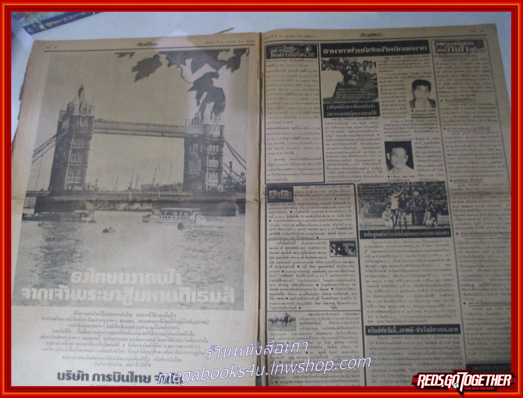 หนังสือพิมพ์บ้านเมือง วันที่19 ตุลาคม 2516 หน้าครบ มีรอยพับกลาง มีรอยขาดเยอะ ตามรูป