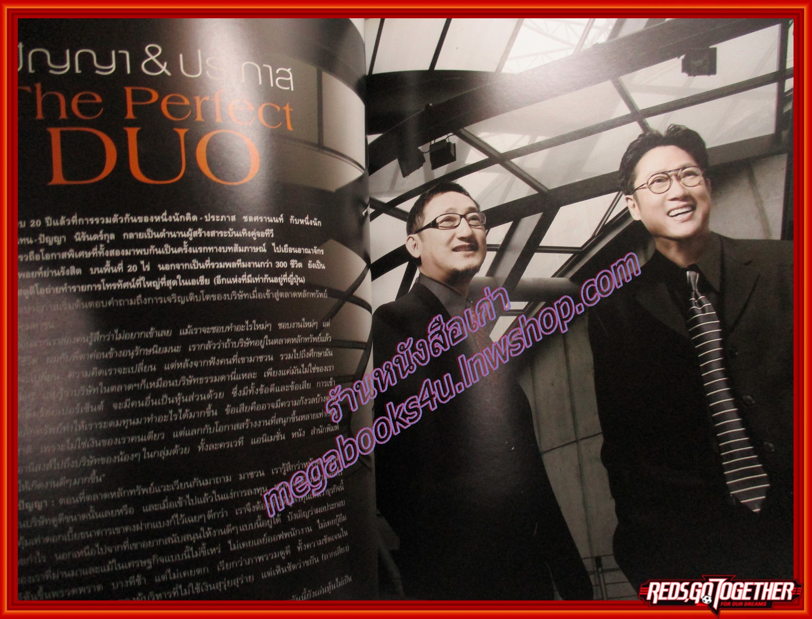 นิตยสารแพรว ฉบับที่673 ปี2550 ปก ซันนี่ สุวรรณเมธานนท์ แอน ทองประสม
