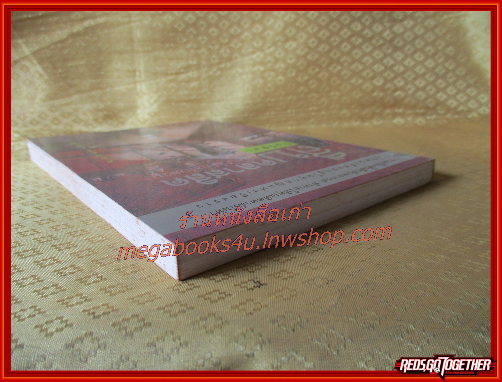 สืบคลาสสิคปริศนาลับสืบสวน /