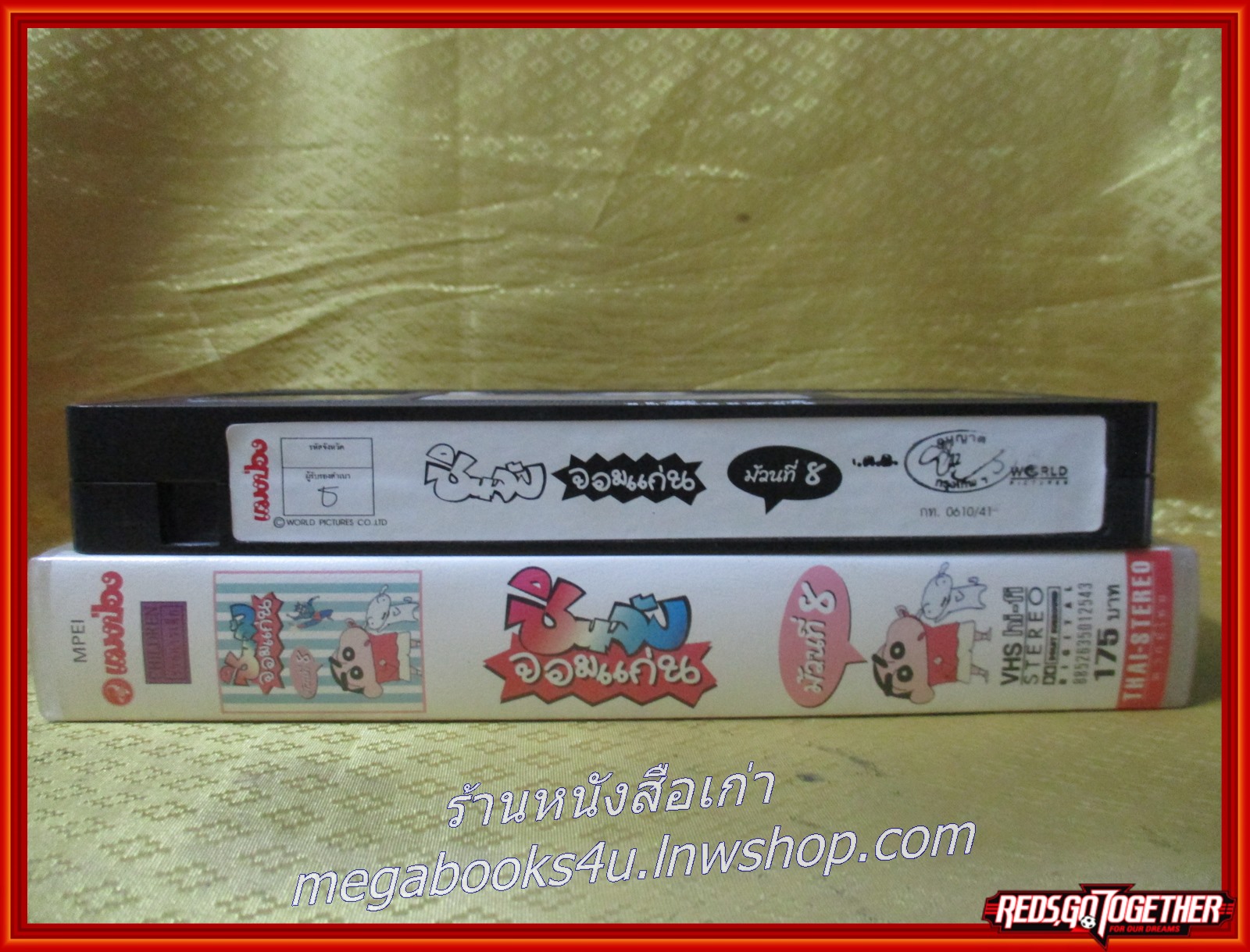 วีดีโอเทป Video Tape ชินจังจอมแก่น ม้วน08