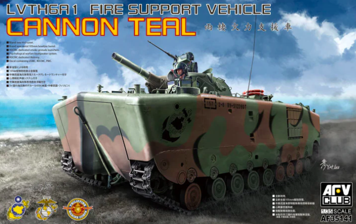 1/35 LVTH6A1 Fire Support Vehicle CANNON TEAL