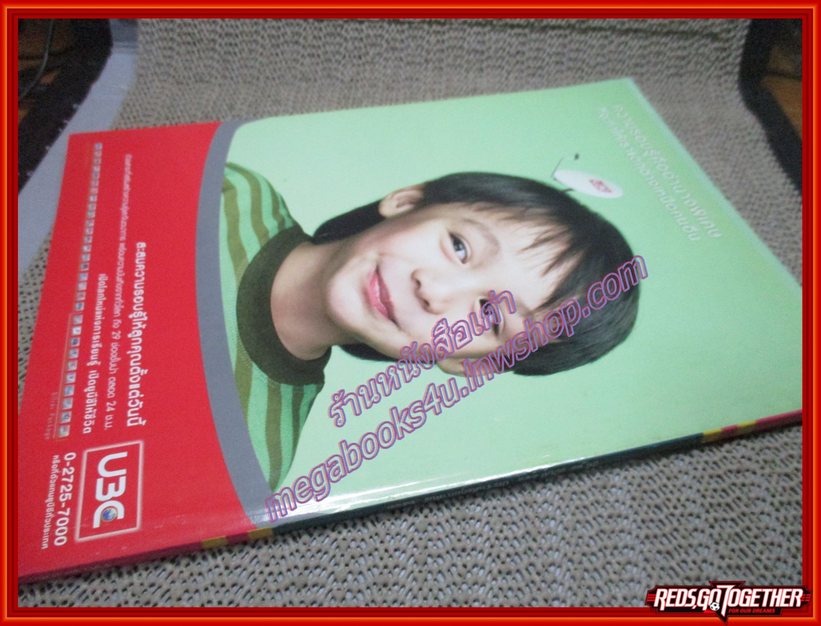 ต่วย'ตูนพิเศษ ฉบับ348 ปี2547