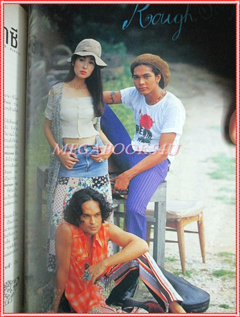 นิตยสารสุดสัปดาห์ ฉบับที่251 ปี2536 ปก นาตาชา เปิ้ลทีโบน สภาพดี