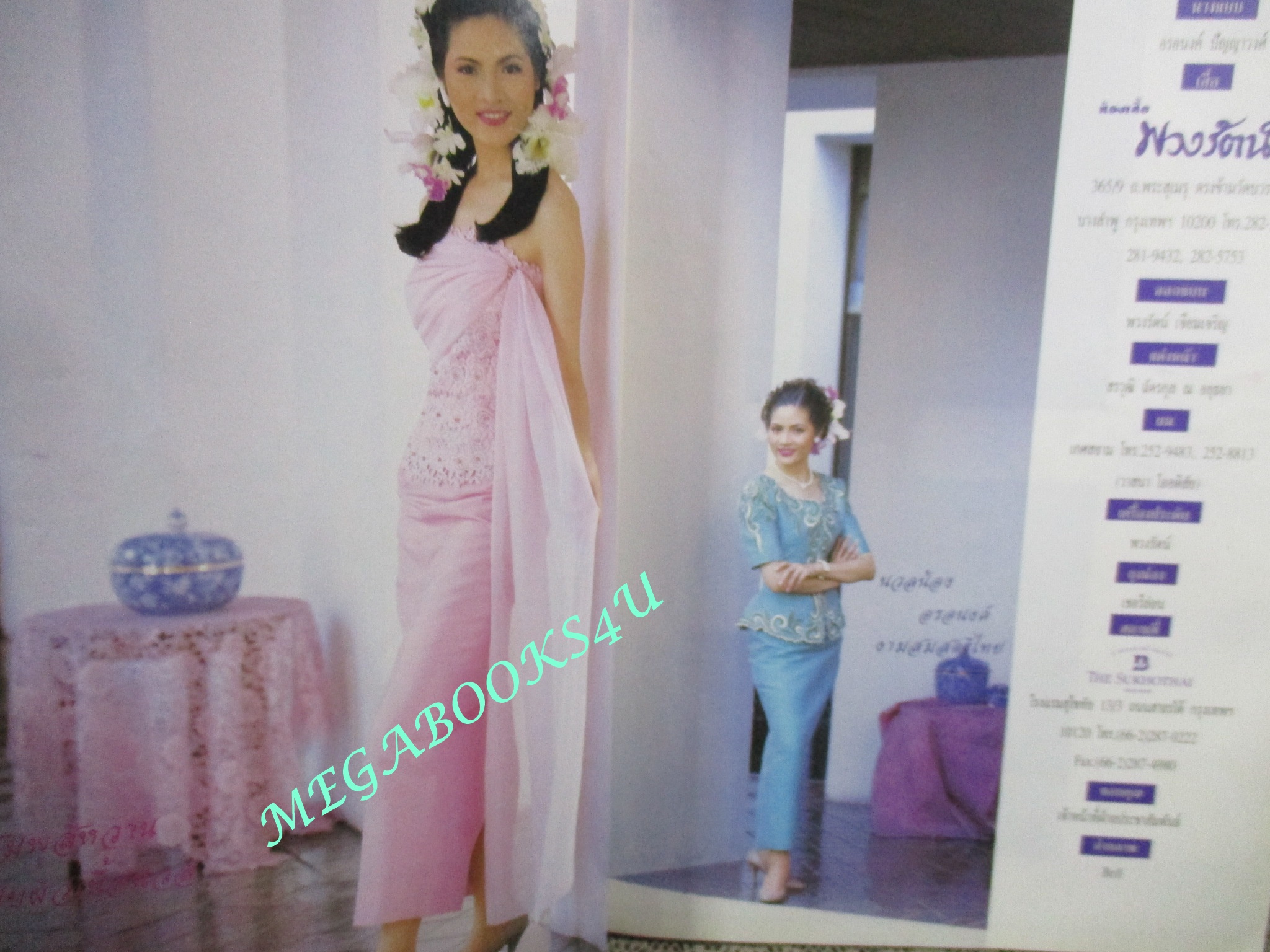 นิตยสารกุลสตรี ฉบับที่0582 ปี2538 ปก อรอนงค์ ปัญญาวงศ์ นางแบบ หมู พิมพ์ผกา