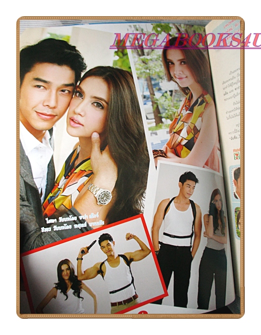 นิตยสารเรื่องย่อละครโทรทัศน์ กุหลาบไฟ ปี2556 สภาพดี