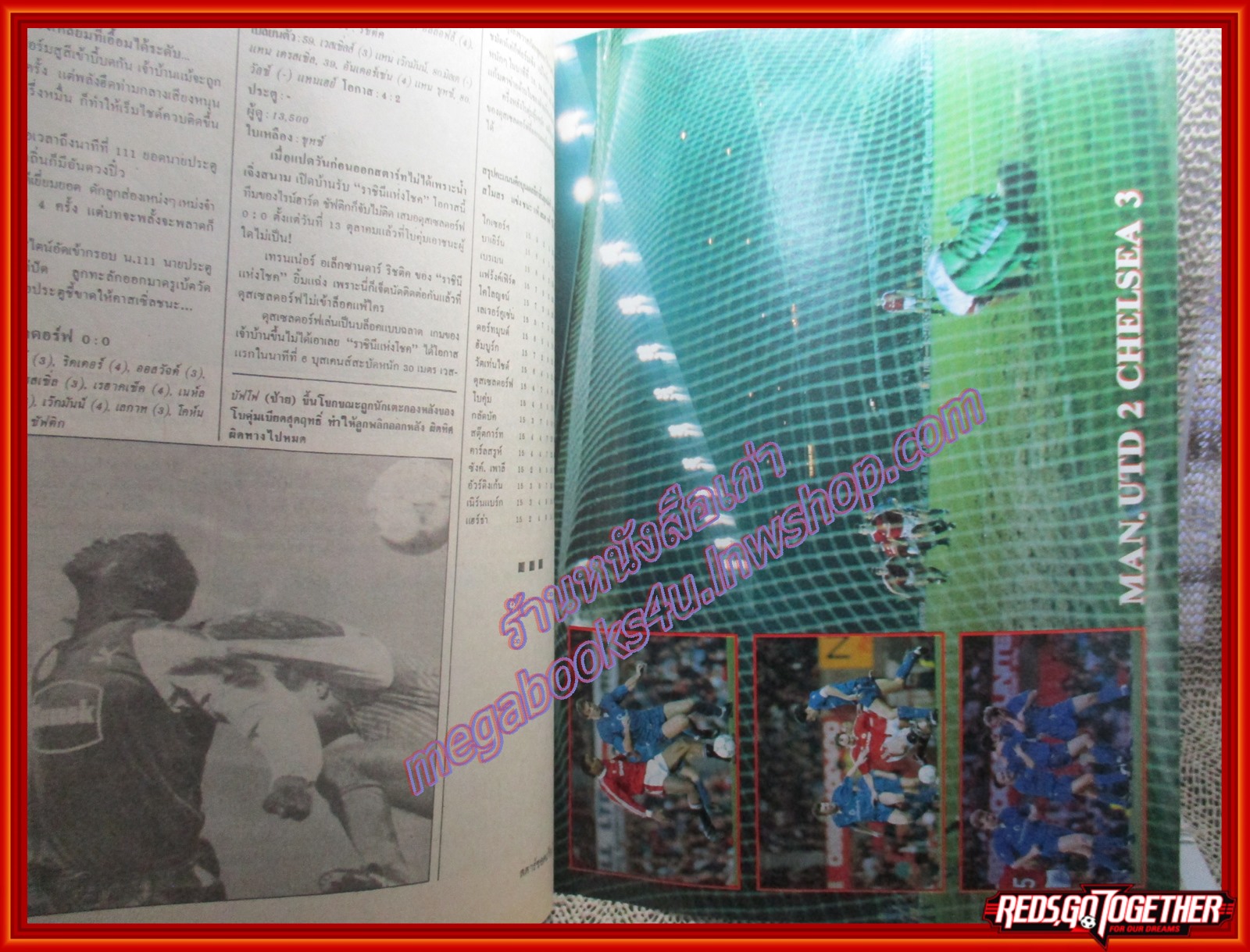 สตาร์ซอคเกอร์ ฉบับที่0684 ปี2533