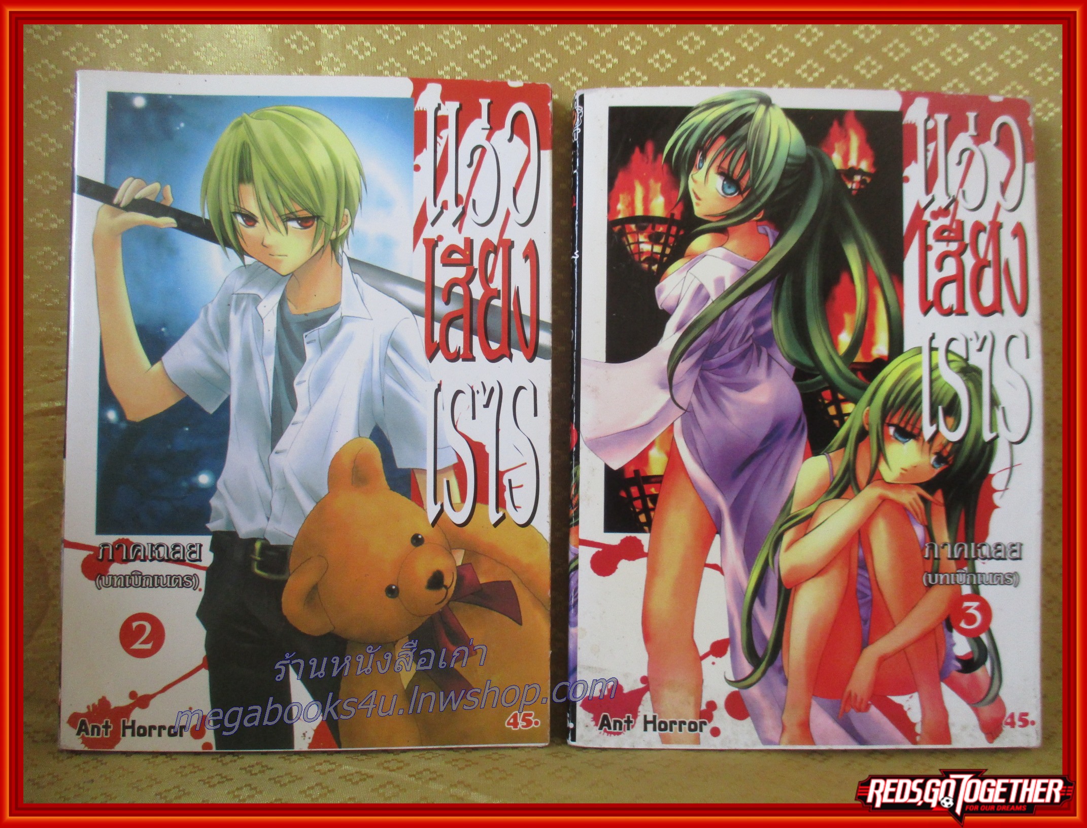 แว่วเสียงเรไร ภาคเฉลย บทเบิกเนตร เล่ม01-03 สนพ. ANT COMICS (4เล่มจบ)