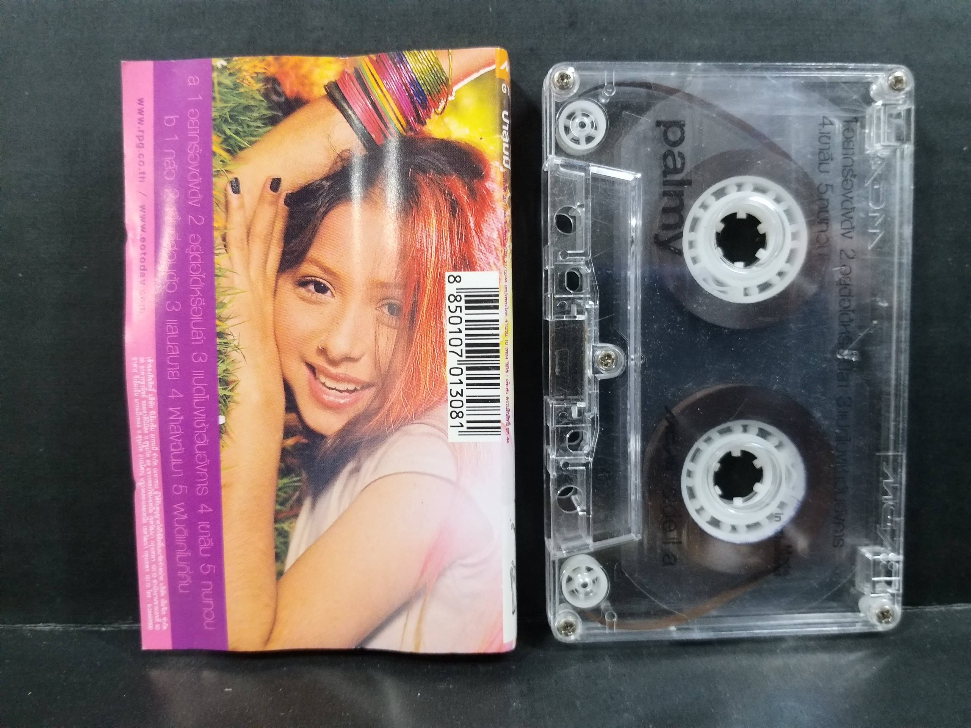 เทปเพลงไทยสากล ปาล์มมี่ อัลบั้ม PALMY