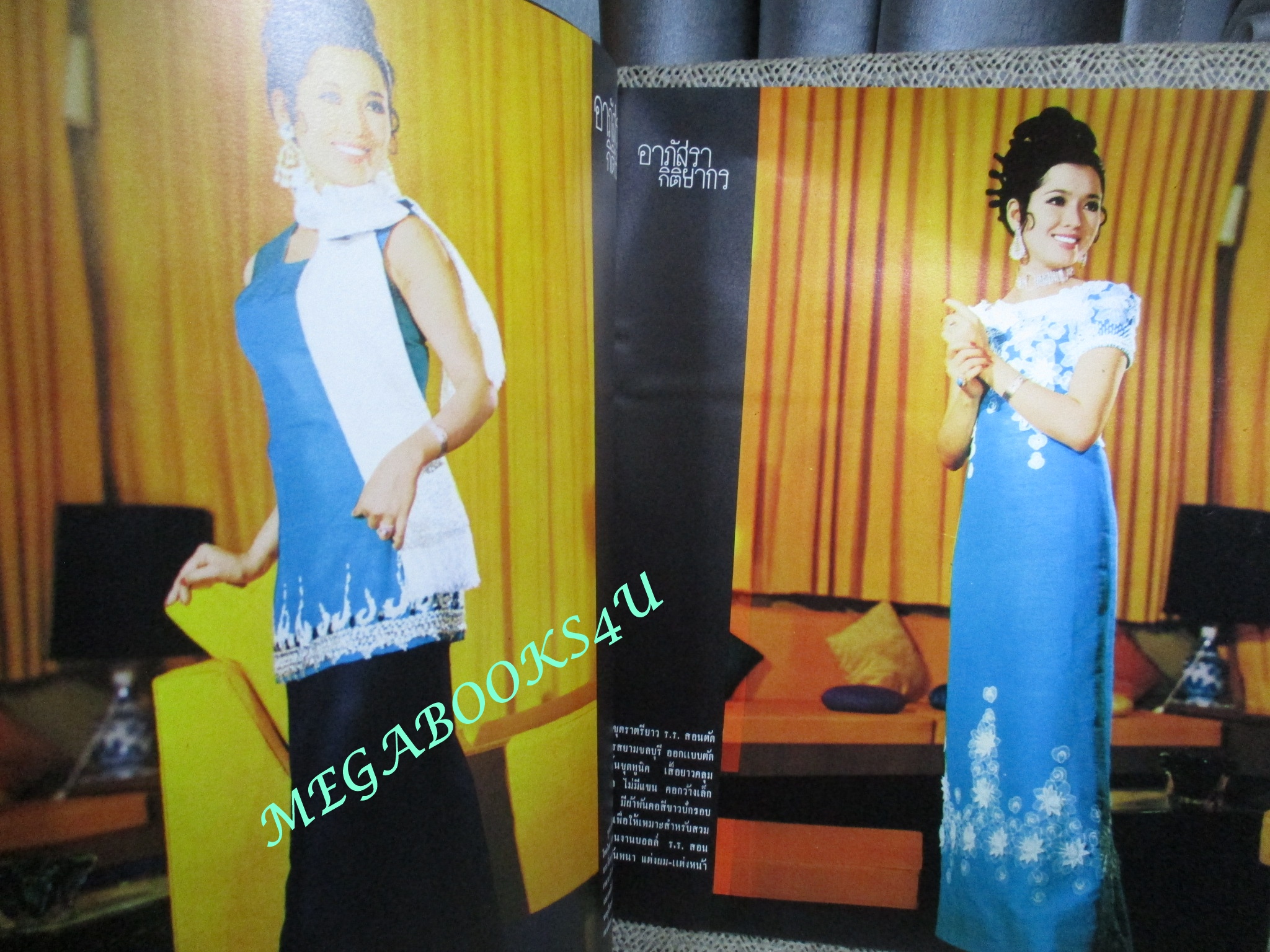 นิตยสาร THAI FASHION ไทยแฟชั่น ชมภาพแฟชั่นชุดไทยสีสันสดสวย โดยดาราดัง พิศมัย วิไลศักดิ์ ,อาภัสรา หงสกุล