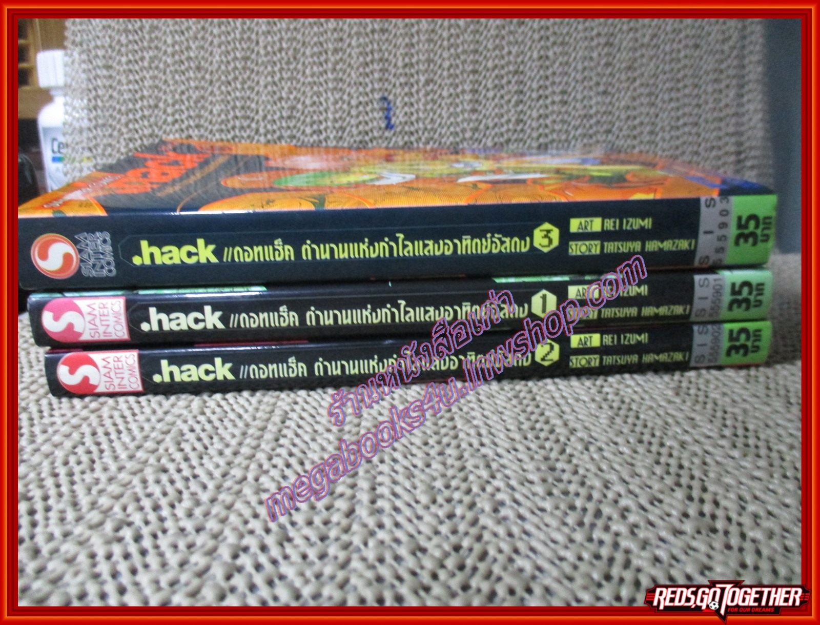 การ์ตูนบ้าน .hack ดอทแฮ็ค ภาคตำนานแห่งกำไลแสงอาทิตย์อัสดง ครบชุดเล่ม3เล่มจบ สนพ.สยาม(ขายยกแพค)(สินค้า PROMOTION)