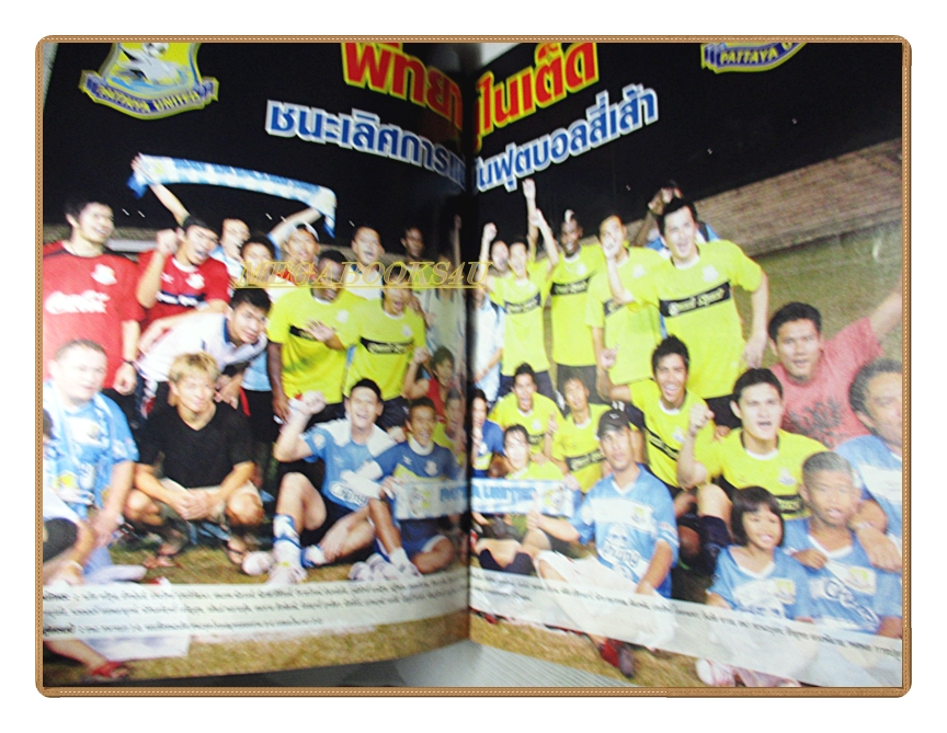 ฟุตบอลสยาม ฉบับที่1185 ปี2553 สภาพดี