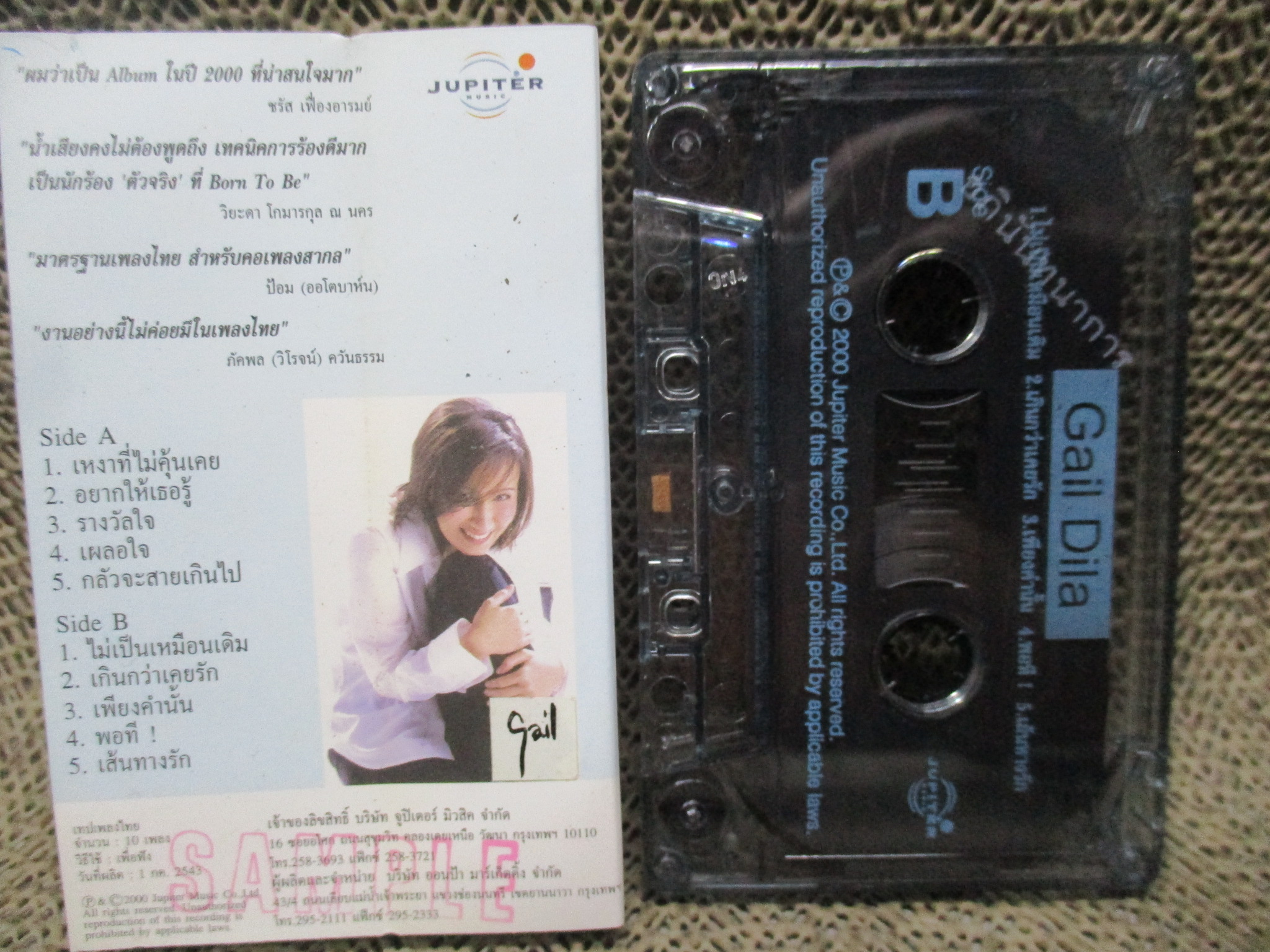 เทปเพลงไทยสากล เกล ดีล่า Gail Dila