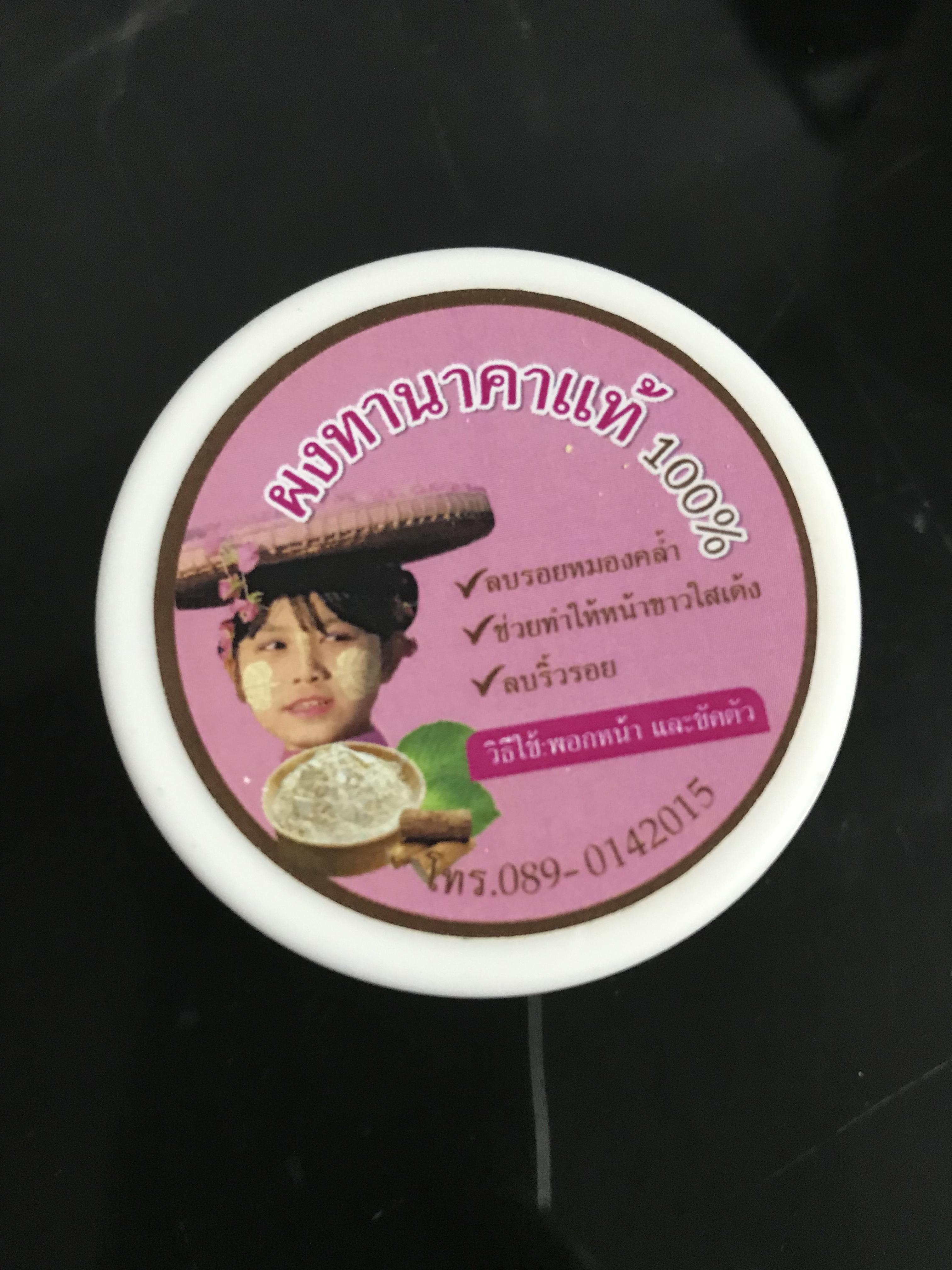 ผงทานาคา 100% ( 4 แถม1)