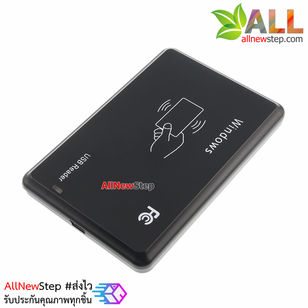 RFID USB Reader 13.56Mhz เครื่องอ่าน RFID แบบ USB ความถี่ 13.53MHz
