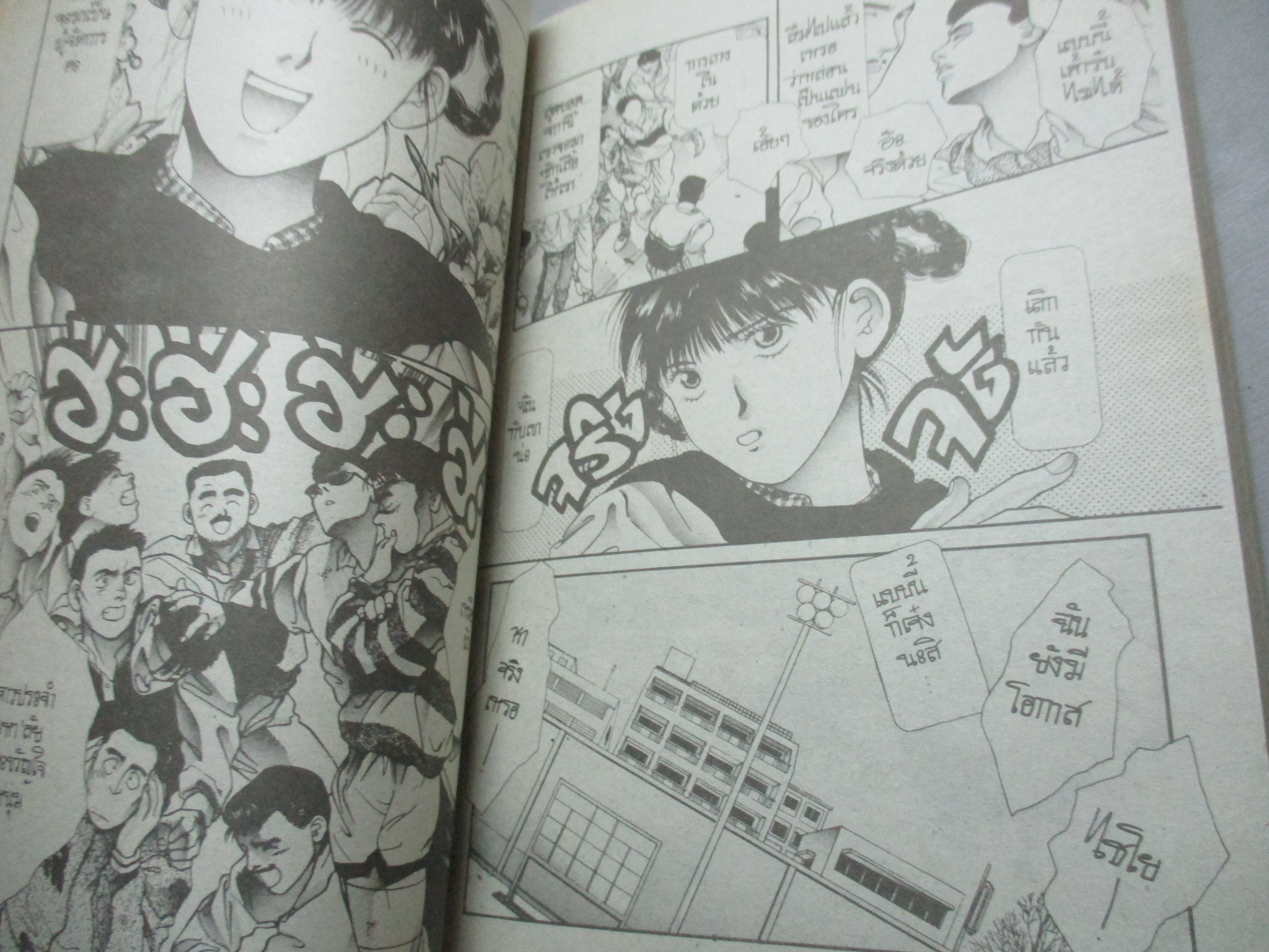 การ์ตูนบ้าน NINETEEN นายน์ทีน เล่ม6 (7เล่มจบ) โดย *** สนพ.NEW PROJECT สภาพดี