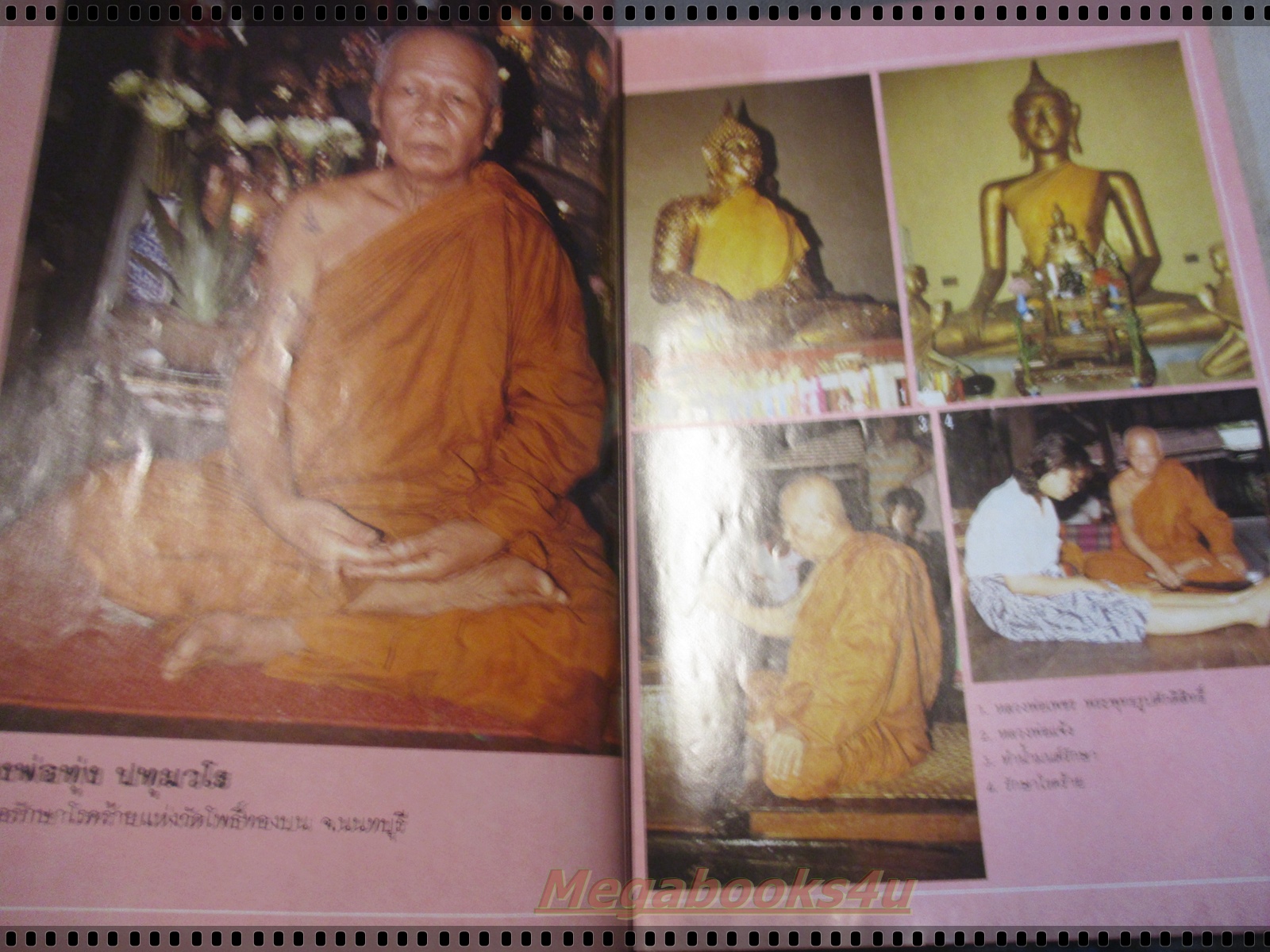 นิตยสารโลกลี้ลับ เล่ม021 ปี2529 ปกหลวงพ่อเพชร พิจิตร