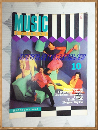 นิตยสารMUSIC EXPRESSฉบับ10,มิถุนายน 2529