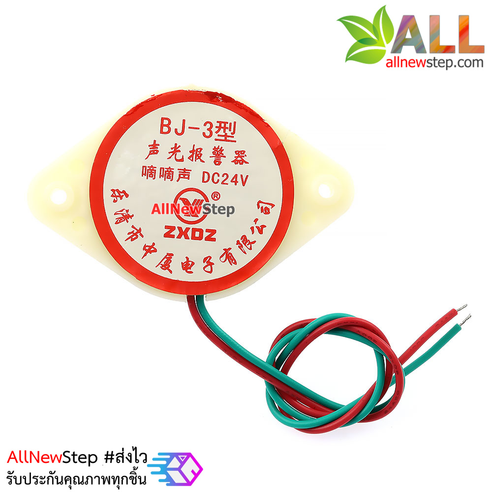 Buzzer Alarm 24v ปี๊ป ปี๊ป ดังต่อเนื่อง
