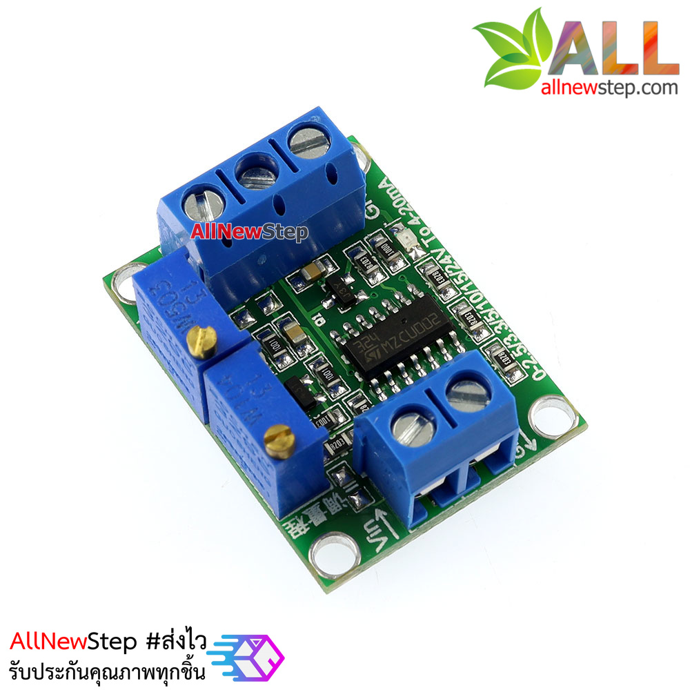 โมดูลแปลงสัญญาณ 0-5V เป็น 4-20mA