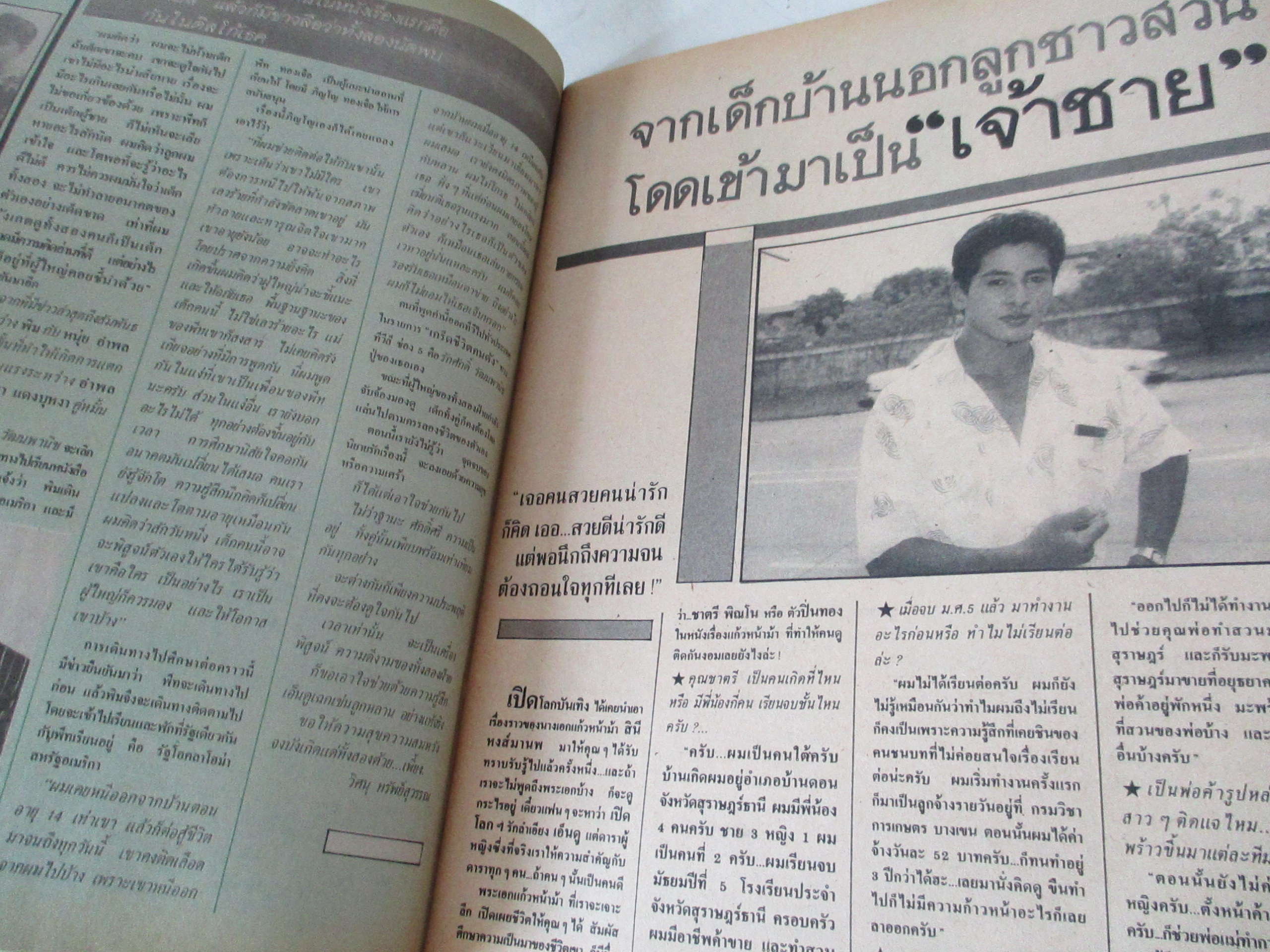 นิตยสารเปิดโลกบันเทิง ฉบับที่161 ปี2530 ปก พร้อมพงศ์ ยุรนันท์ เพ็ญพิสุทธิ์