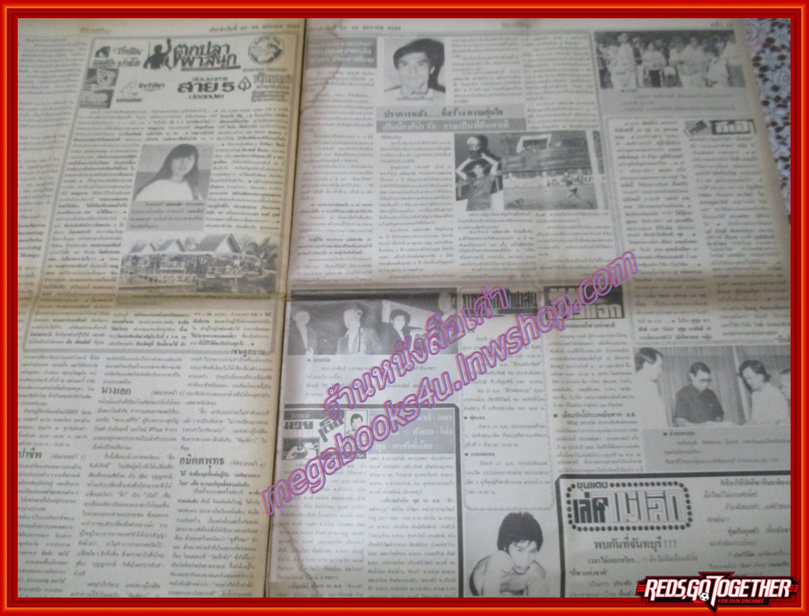 หนังสือพิมพ์ พิมพ์ข่าว ฉบับที่208 มกราคม 2529 ติ๊ก คิงส์เท็กซ์, มีรอยขาดตามภาพ