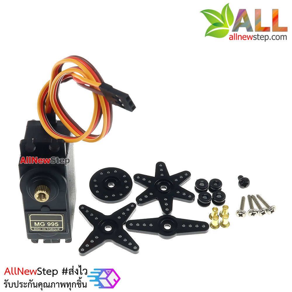 Servo MG995 Servo MG995 90 องศา