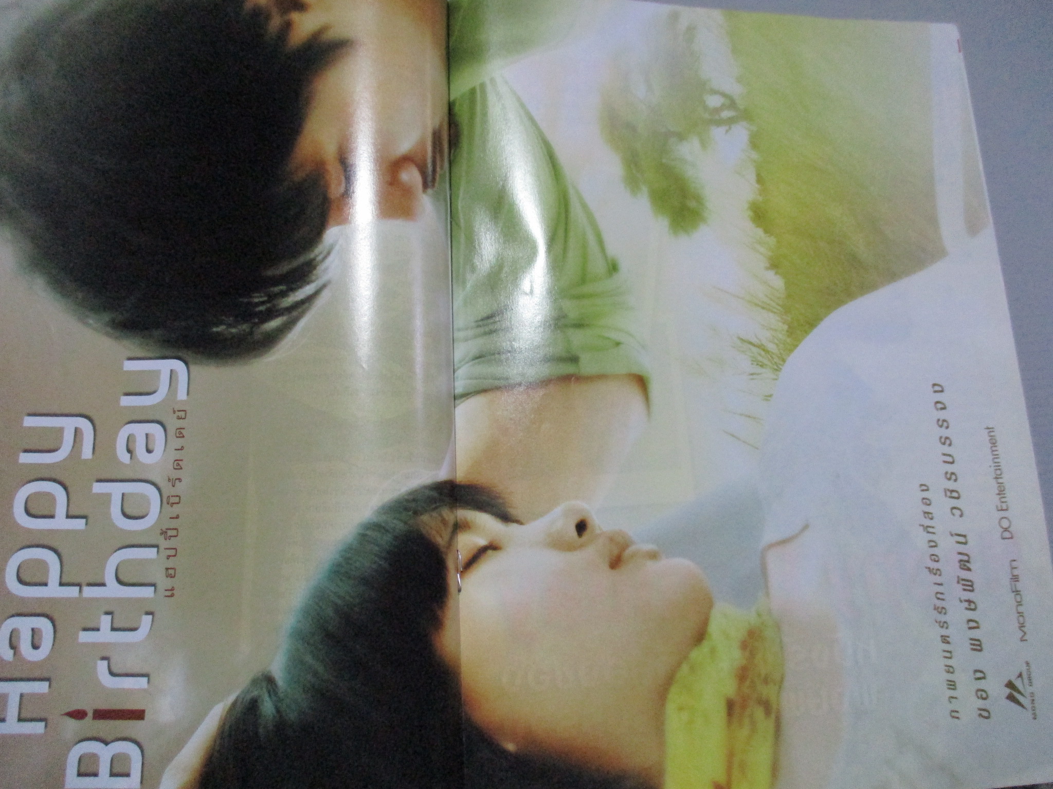 นิตยสารเอนเตอร์เทน Entertain ฉบับที่1014 ปี2551 ปก TRANSORTER3 โปสเตอร์เรื่อง HAPPY BIRTHDAY