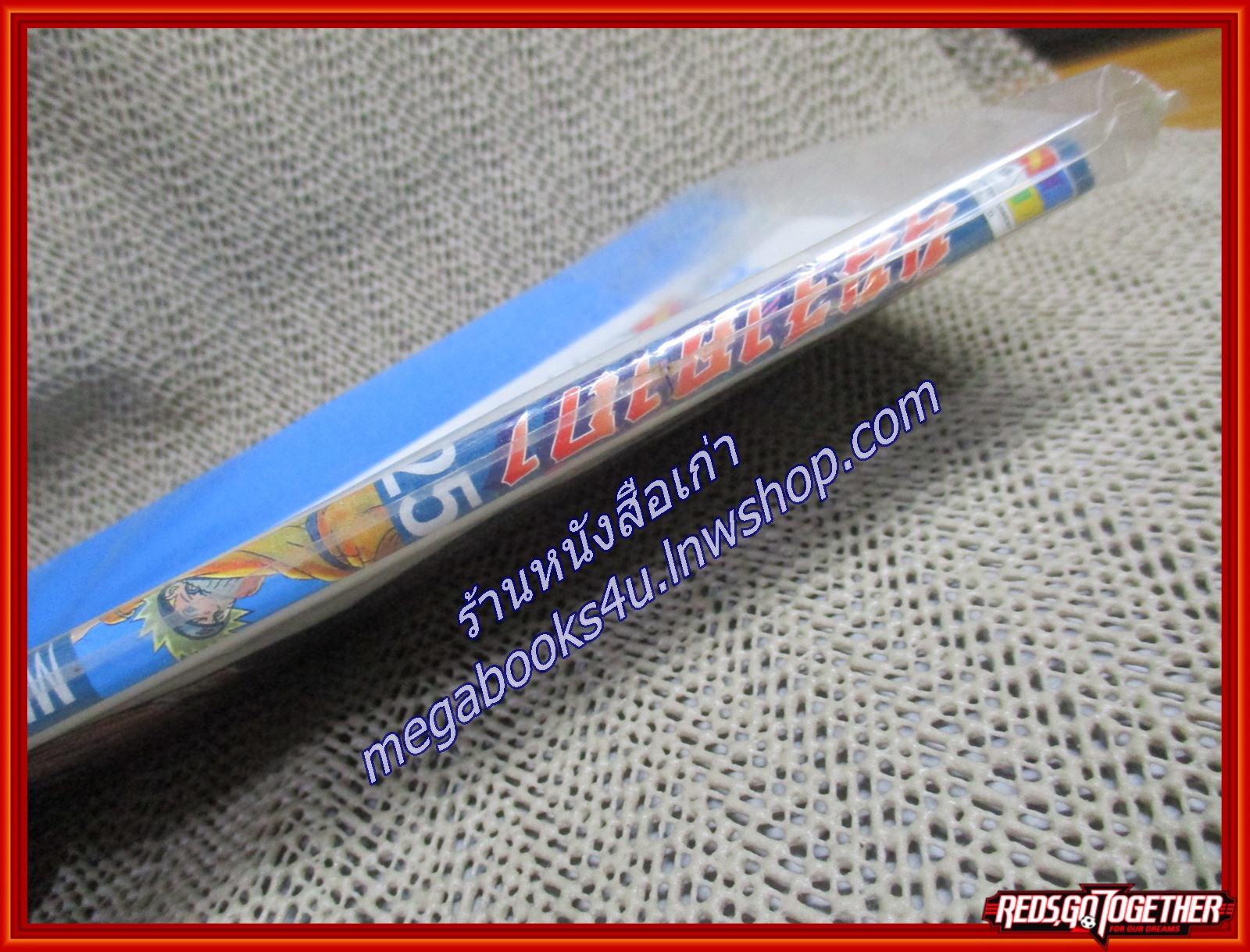 นินจาคาถาโอ้โฮเฮะ นารุโตะ เล่ม25 มือ1ในถุงเดิม