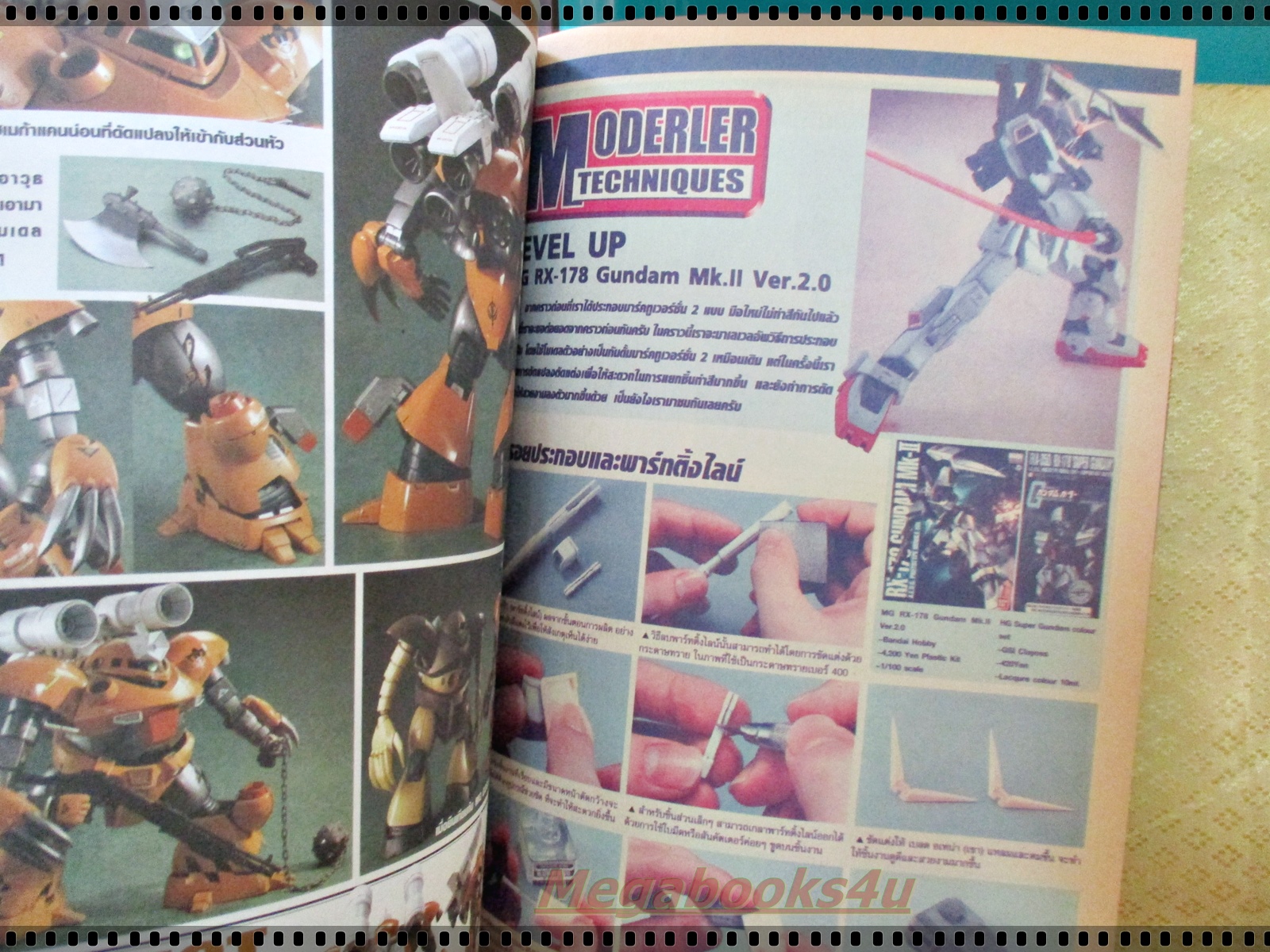 หนังสือคู่มือเกมส์ MAST CULTURE NO.049 ปี2006 FINAL FANTASY VII advent children