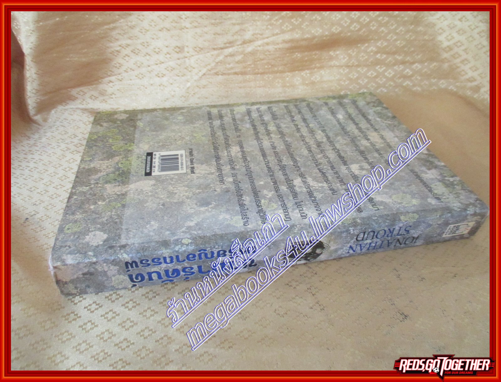 ซามาร์คันด์ เหรียญอาถรรพ์ ไตรภาคบาร์ติเมอัส Jonathan stroud (มือสอง) (สภาพ85-95%)