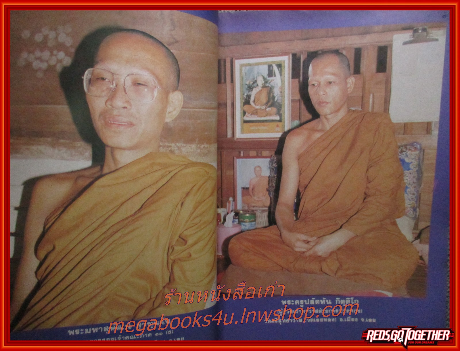 นิตยสารโลกทิพย์ เล่ม038 ปี2527 ปก หลวงปู่ศรีจันทร์