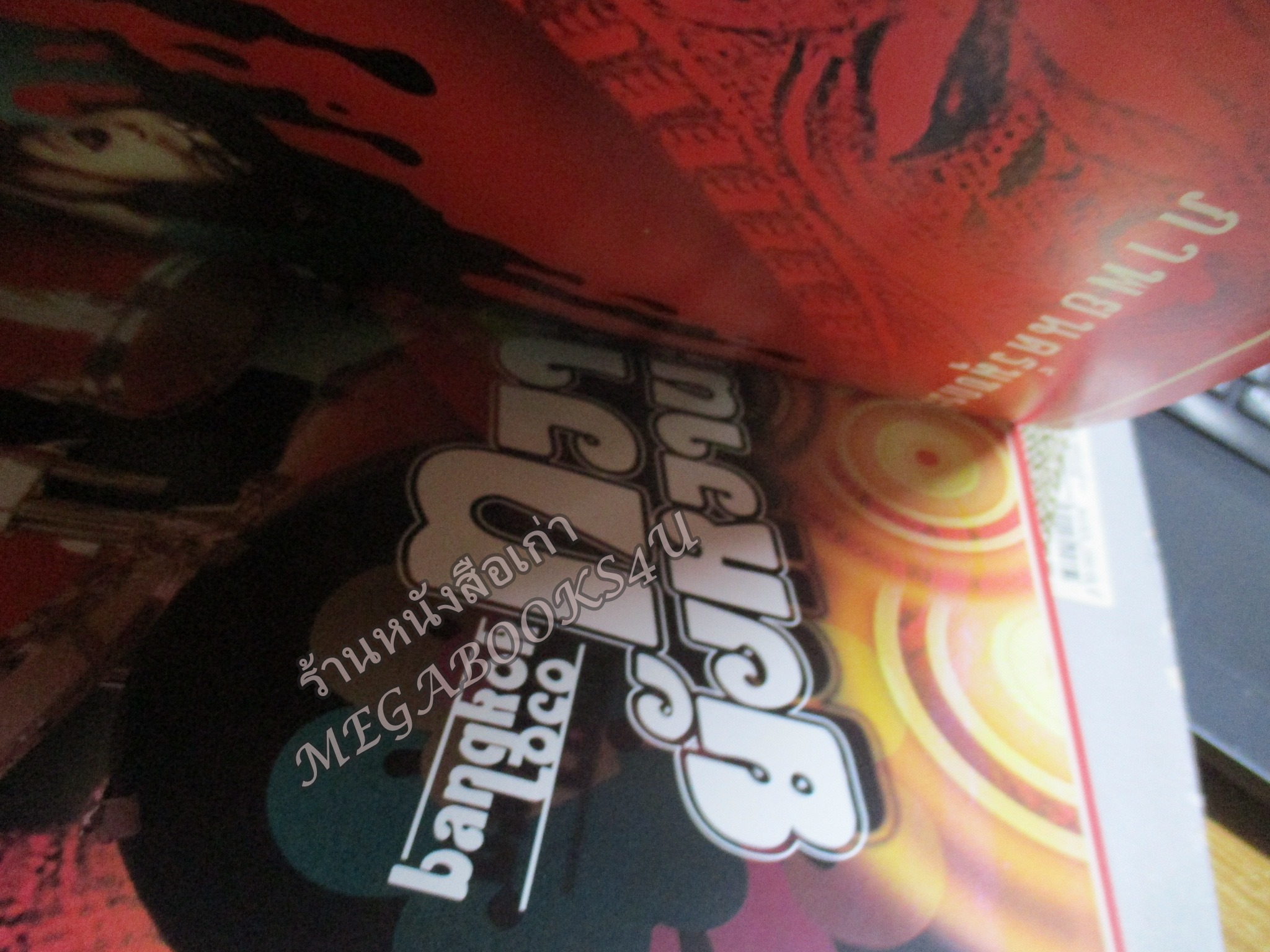 นิตยสารเอนเตอร์เทน Entertain ฉบับที่0796 ปี2547 ปก resident evil apocalypse หน้ากลาง ทวารยังหวานอยู่