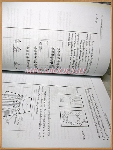 ออกแบบตกแต่ง โดย รองศาสตราจารย์ เสาวนิตย์ แสงวิเชียร สภาพดี
