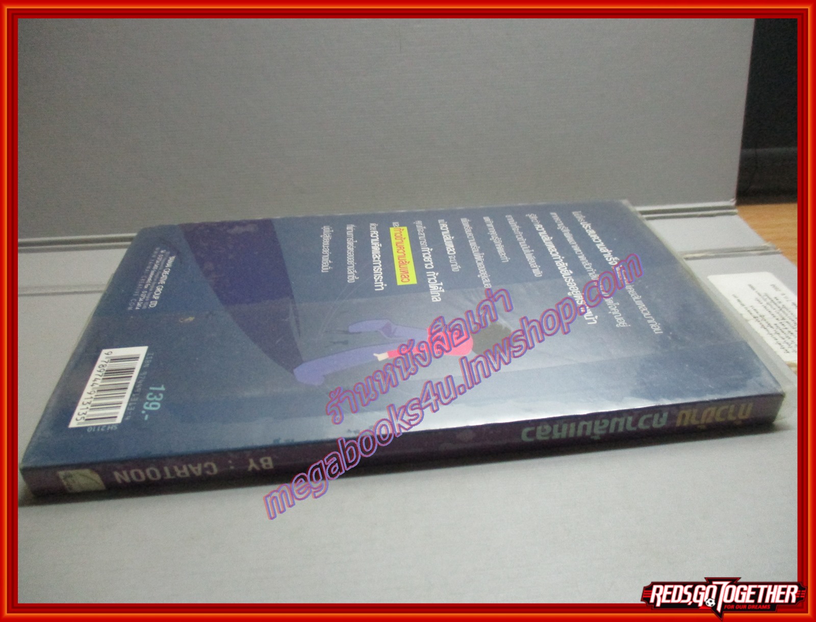 ก้าวข้ามความล้มเหลว โดย CARTOON พิมพ์3 2547 (หนังสือบ้าน มือสอง) (สภาพ85-95%)