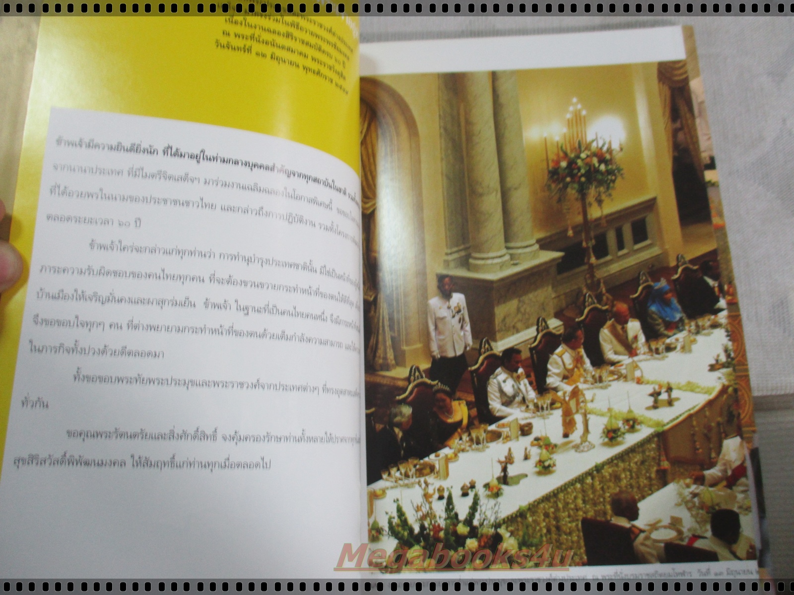 นิตยสารสารคดี ฉบับที่257 ก.ค.2549; 9มิถุนามหาปิติ,25พระราชอาคันตุกะ,ขบวนเรือพระราชพิธ๊, สภาพดี