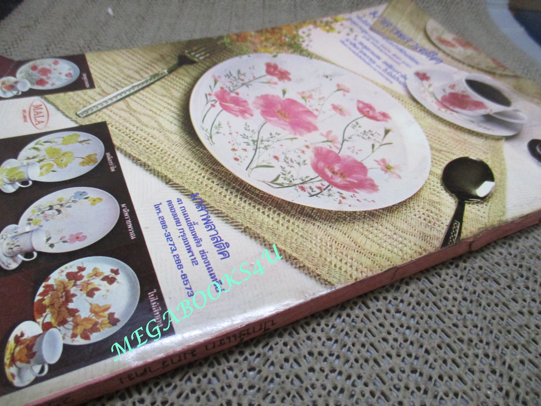 นิตยสารขวัญเรือน ฉบับที่290 ปี2527 ปก อรพรรณ พานทอง