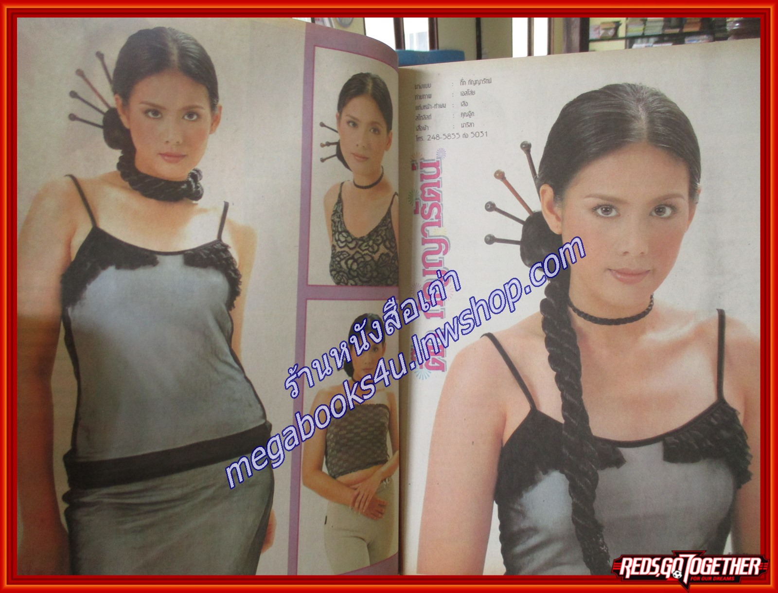 นิตยสารอัลบั้มชีวิตดารา ฉบับที่199 พฤษภาคม 2542 ปก ติ๊ก กัญญารัตน์