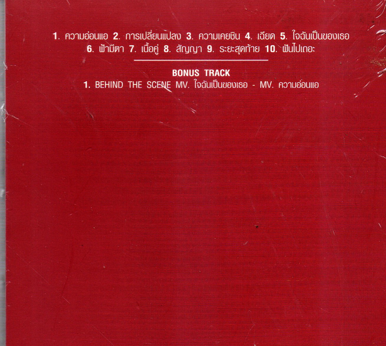 DVD Karaoke,บอย พีซเมคเกอร์ - Sense of Sound (Boy Peacemaker)(ดีวีดี คาราโอเกะ)(2552)