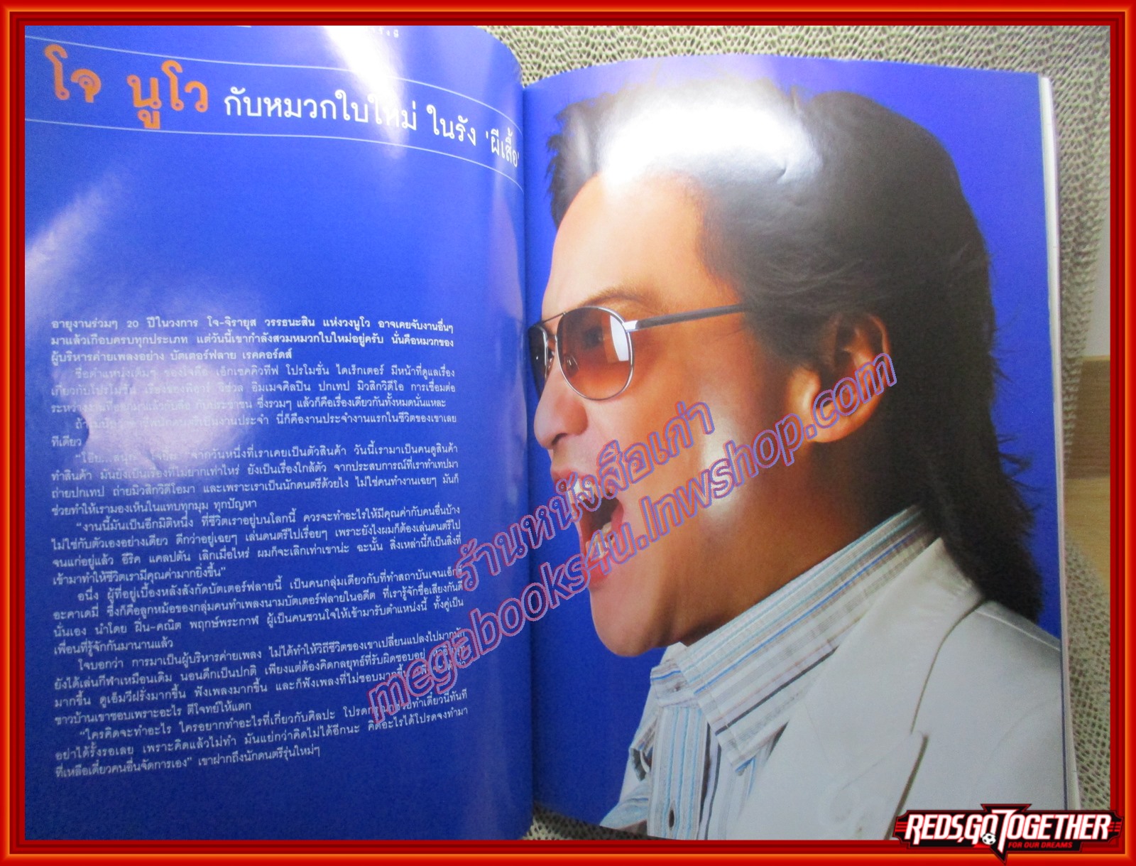 นิตยสารGM เล่มที่337 ปี2549 ปก โจ จิรายุส