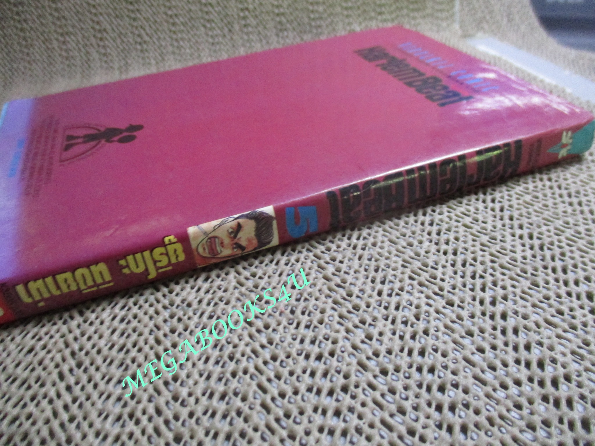 Harlem Beat ฮาเล็มบีท เล่ม05 ปก30บาท สนพ.วิบูลย์กิจ (29เล่มจบ) การ์ตูนแนวบาสเก็ตบอล