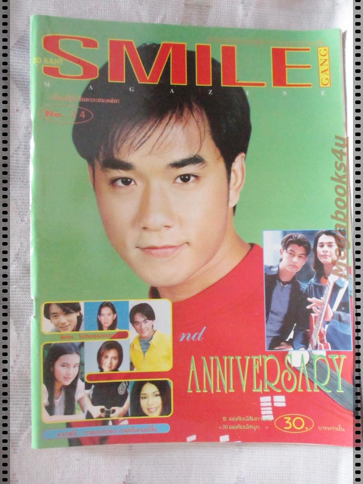 นิตยสารSMILE ฉบับที่24 ปี2541 ปก เจมส์ เรืองศักดิ์