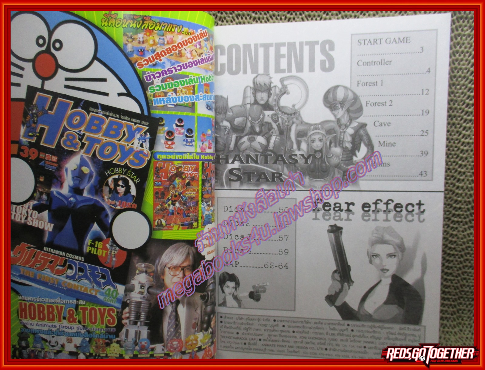 หนังสือคู่มือเฉลยเกมส์ GAMEMAG ลับสุดยอด PHANTASY STAR ONLINE;FEAR EFFECT 2
